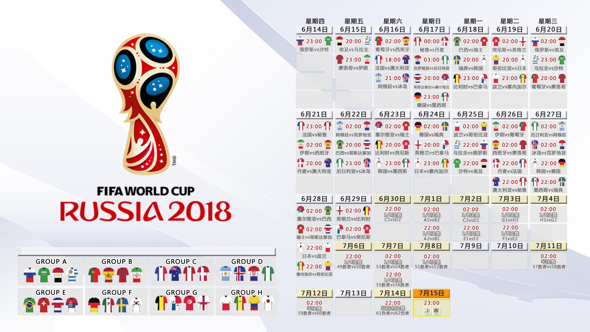 2026世界杯G组强强对话,泰国绝杀秘鲁,布罗佐维奇闪耀全场